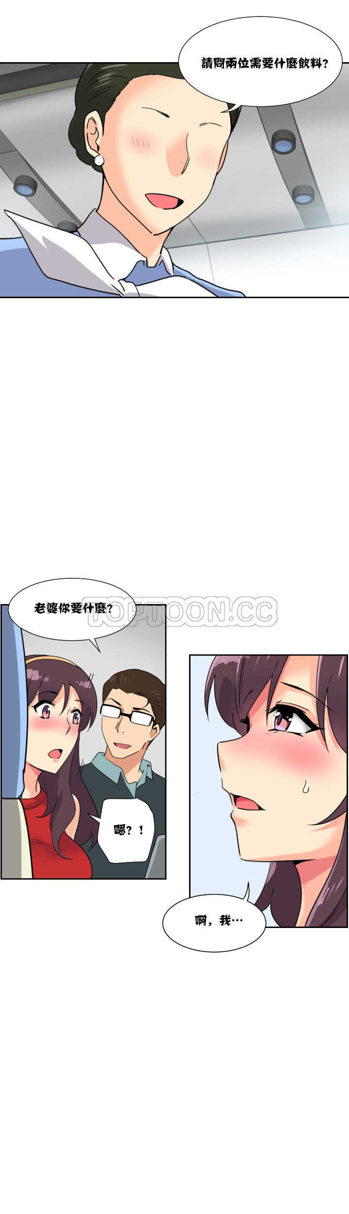 调教小娇妻/调教妻子