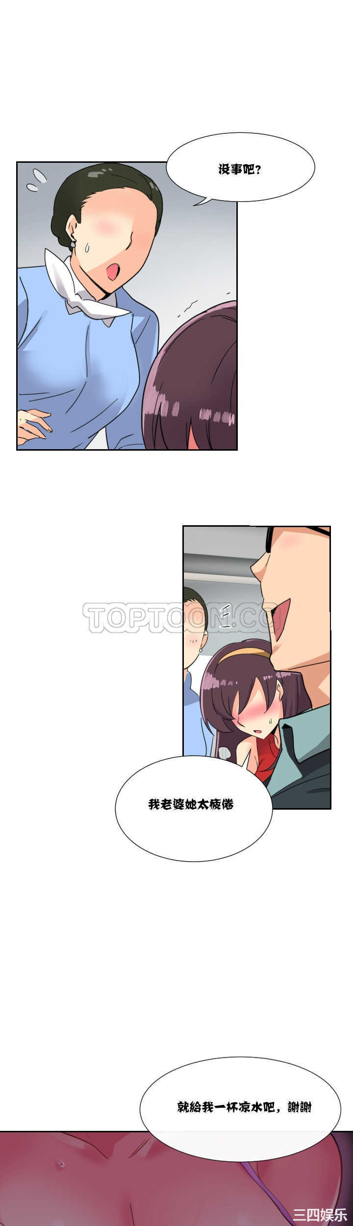 调教小娇妻/调教妻子