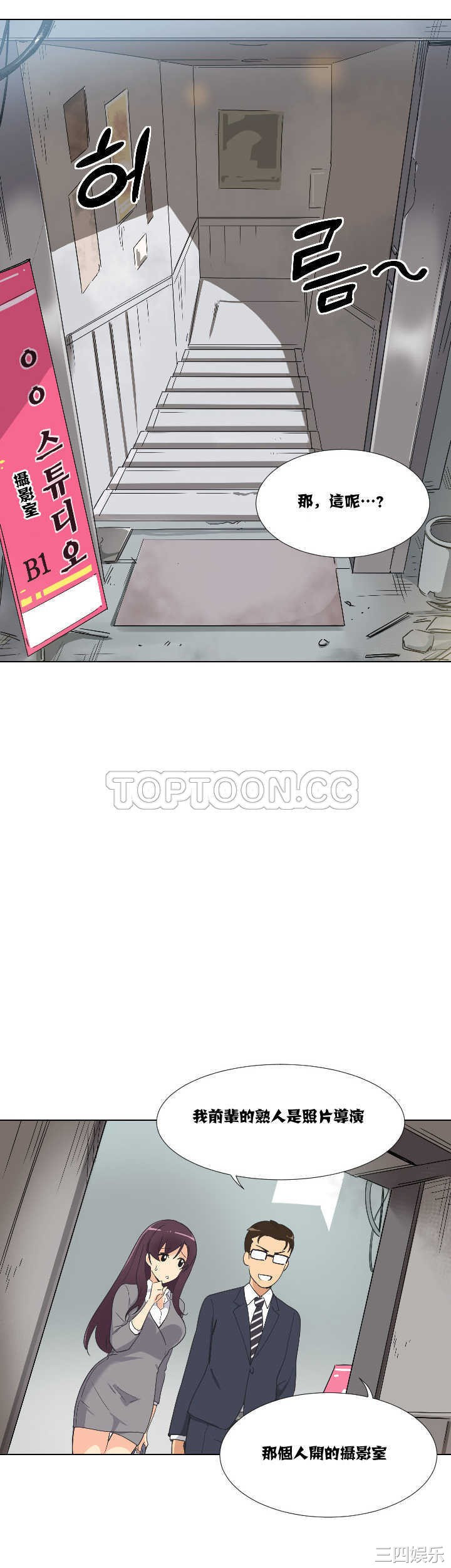 调教小娇妻/调教妻子