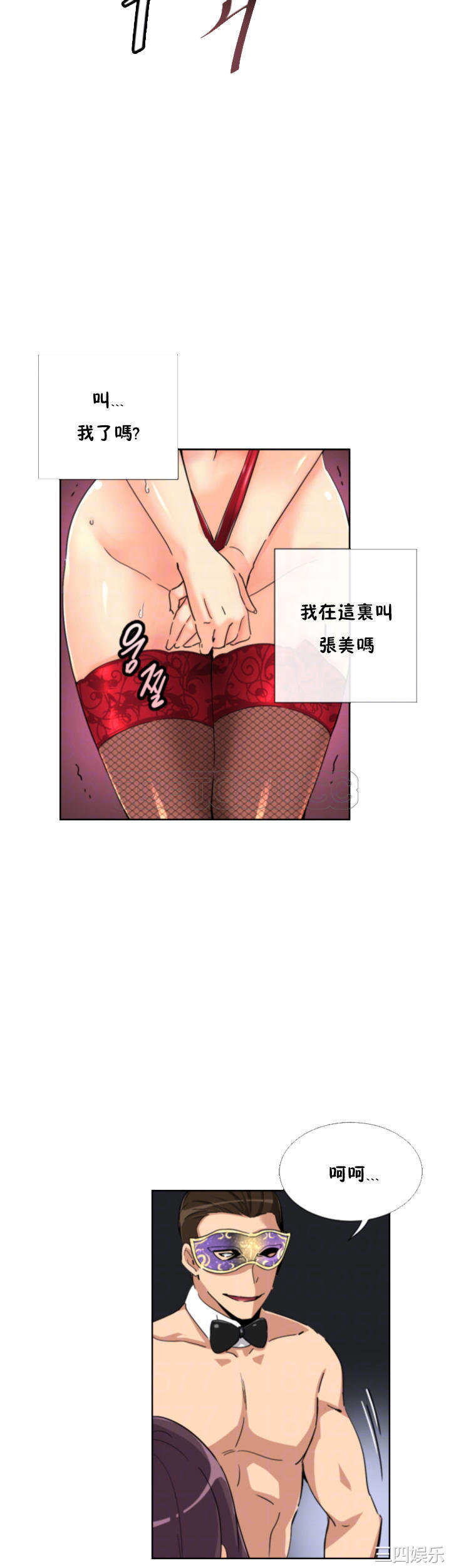 调教小娇妻/调教妻子