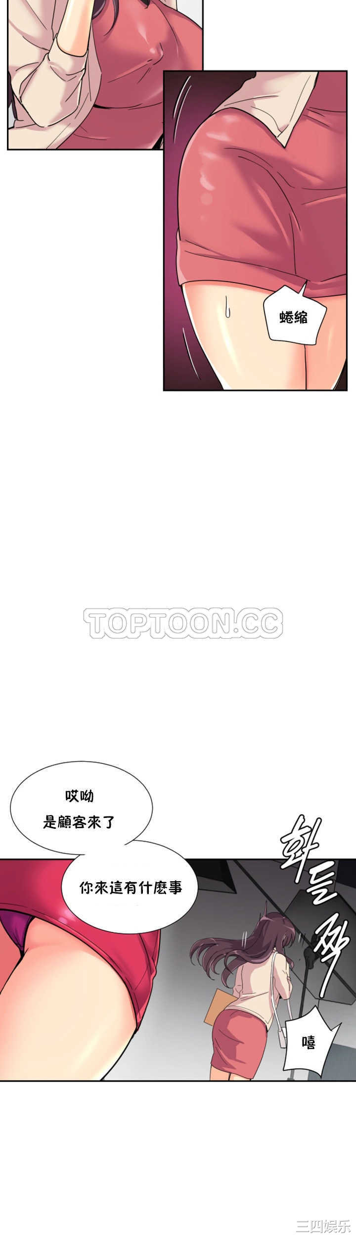 调教小娇妻/调教妻子