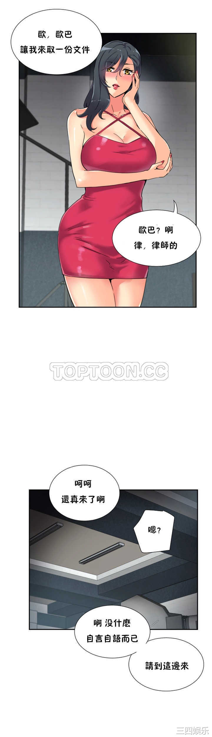 调教小娇妻/调教妻子