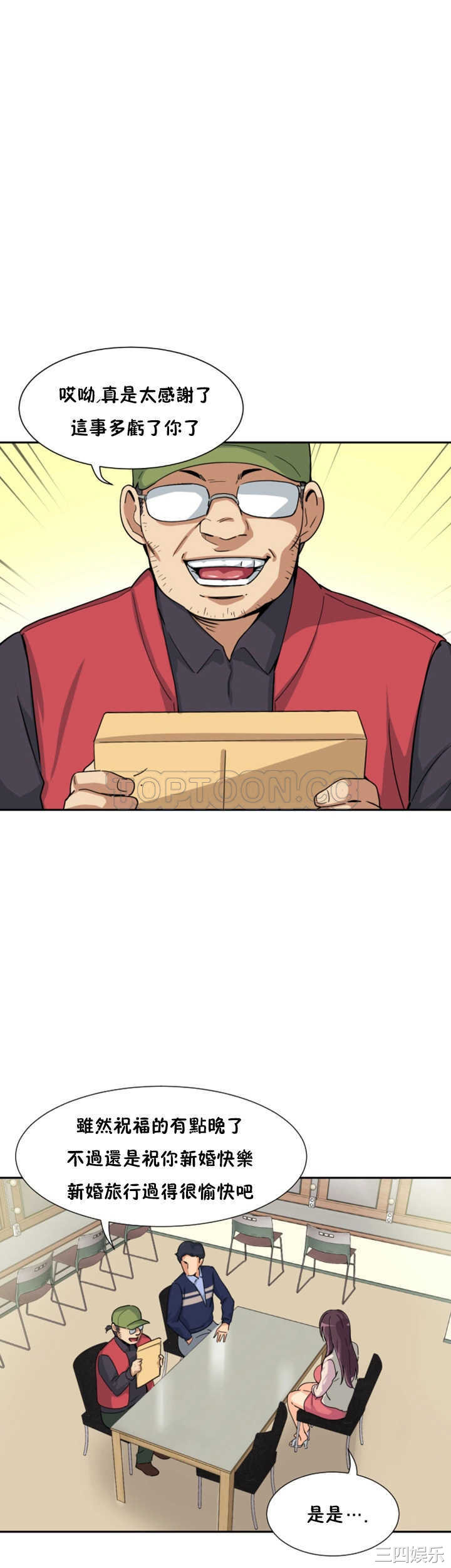 调教小娇妻/调教妻子