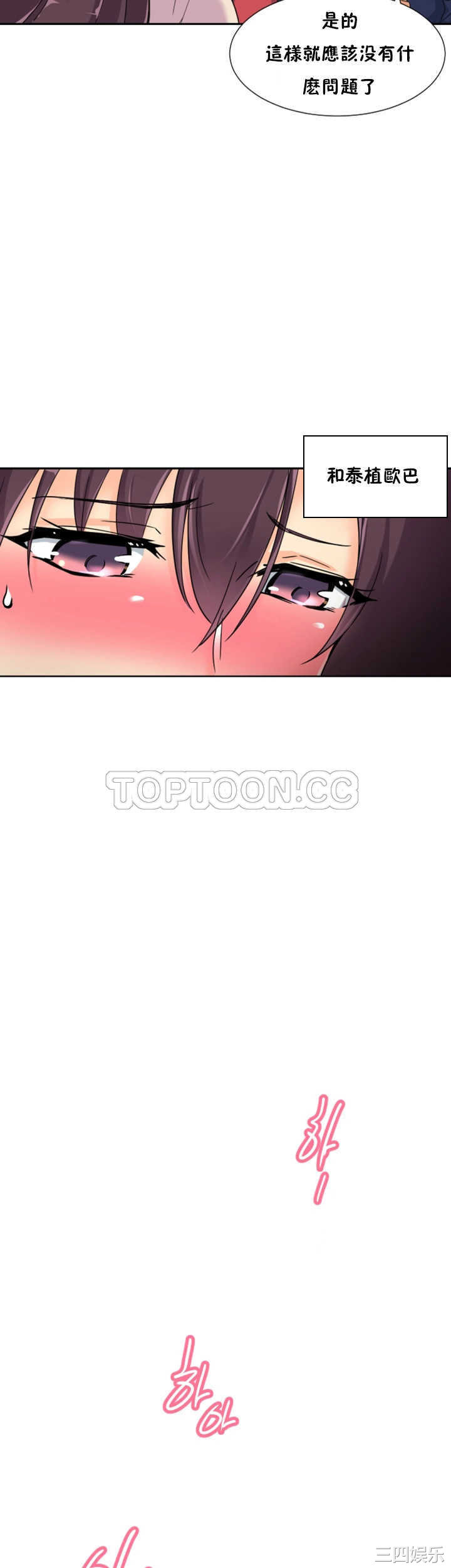 调教小娇妻/调教妻子