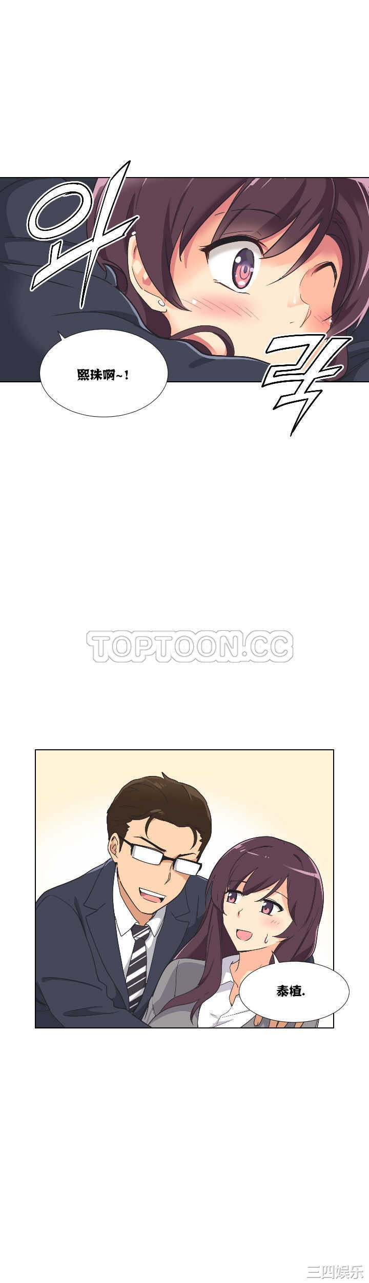 调教小娇妻/调教妻子