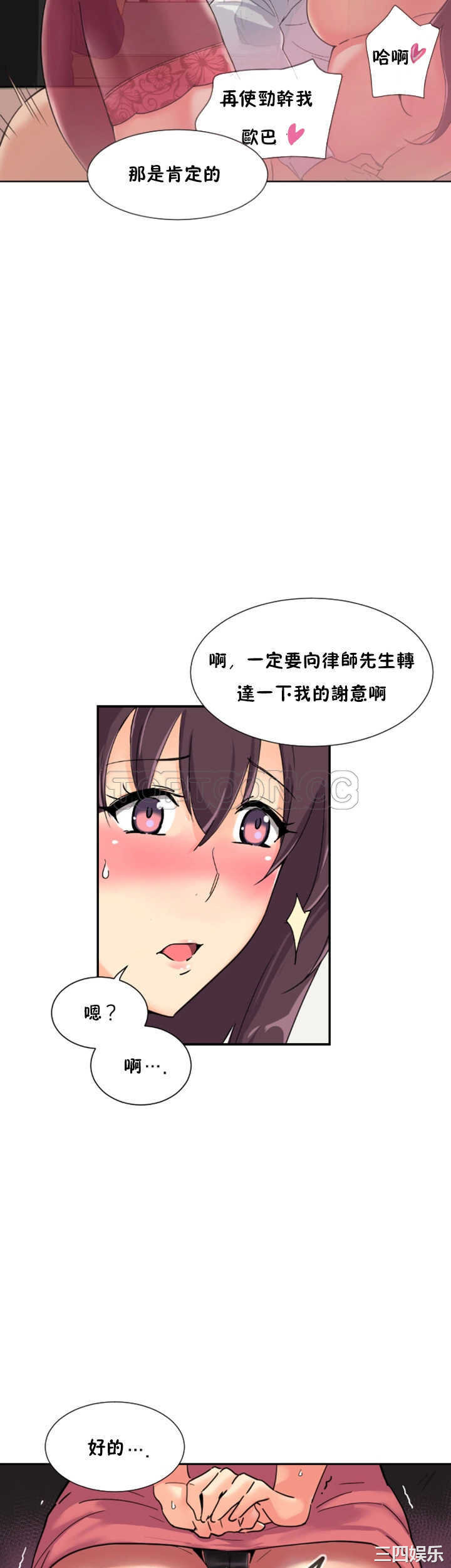 调教小娇妻/调教妻子