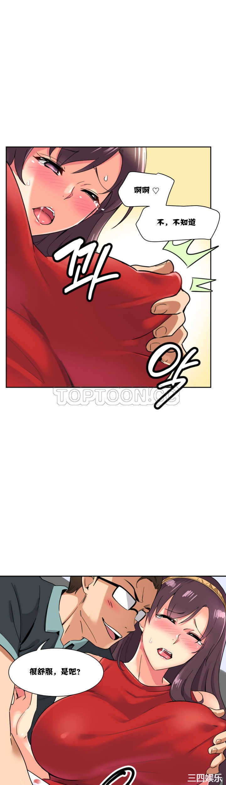 调教小娇妻/调教妻子