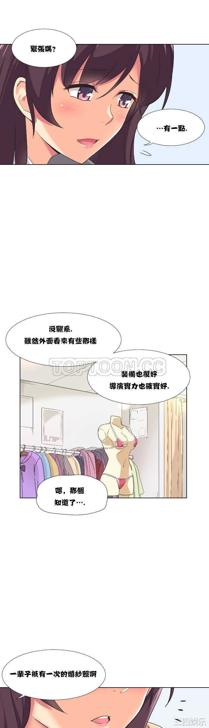 调教小娇妻/调教妻子