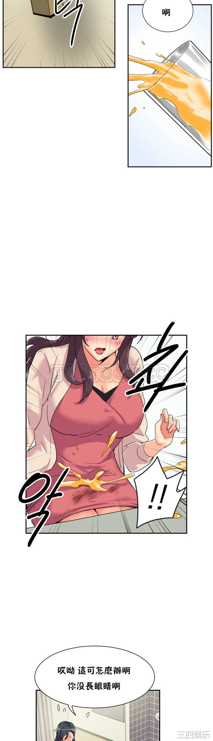 调教小娇妻/调教妻子