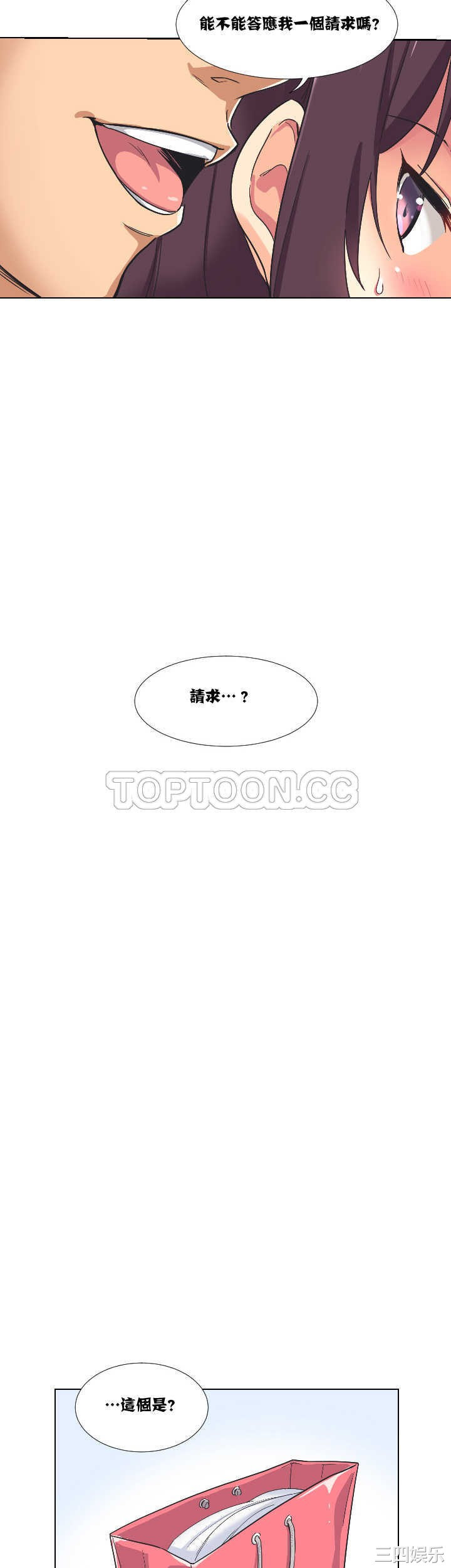 调教小娇妻/调教妻子