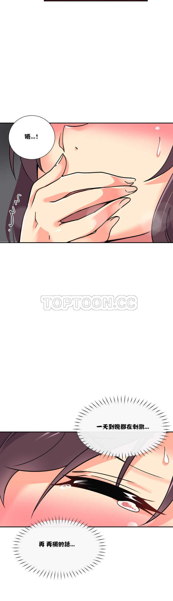 调教小娇妻/调教妻子