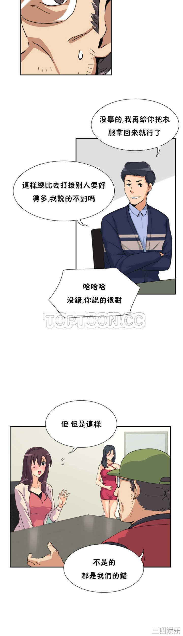 调教小娇妻/调教妻子