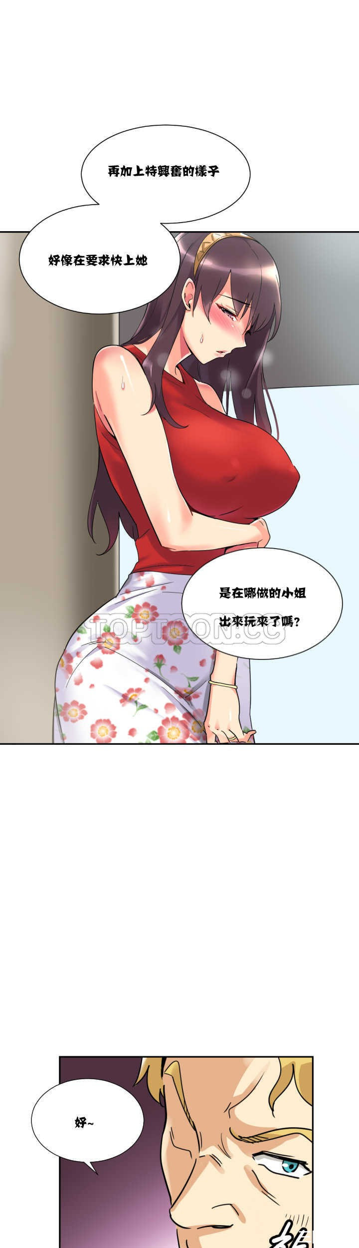 调教小娇妻/调教妻子