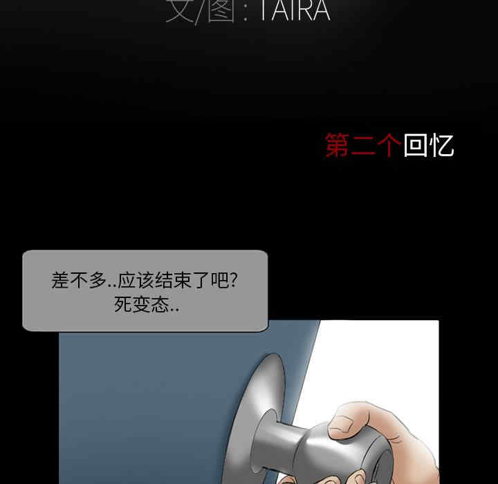 得不到邀请的回忆/不愿勾起的回忆