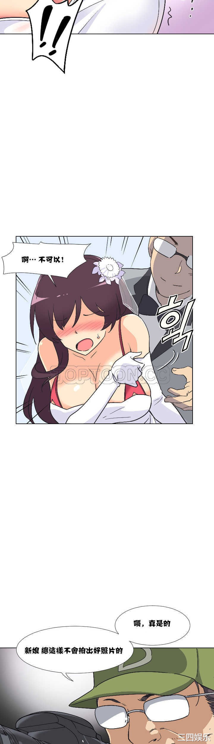 调教小娇妻/调教妻子