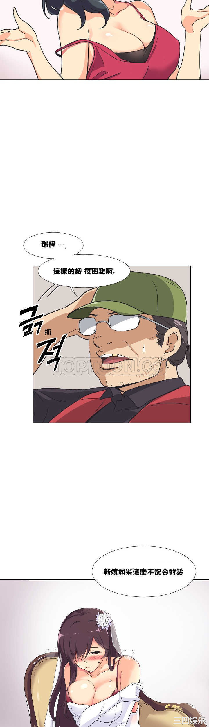 调教小娇妻/调教妻子