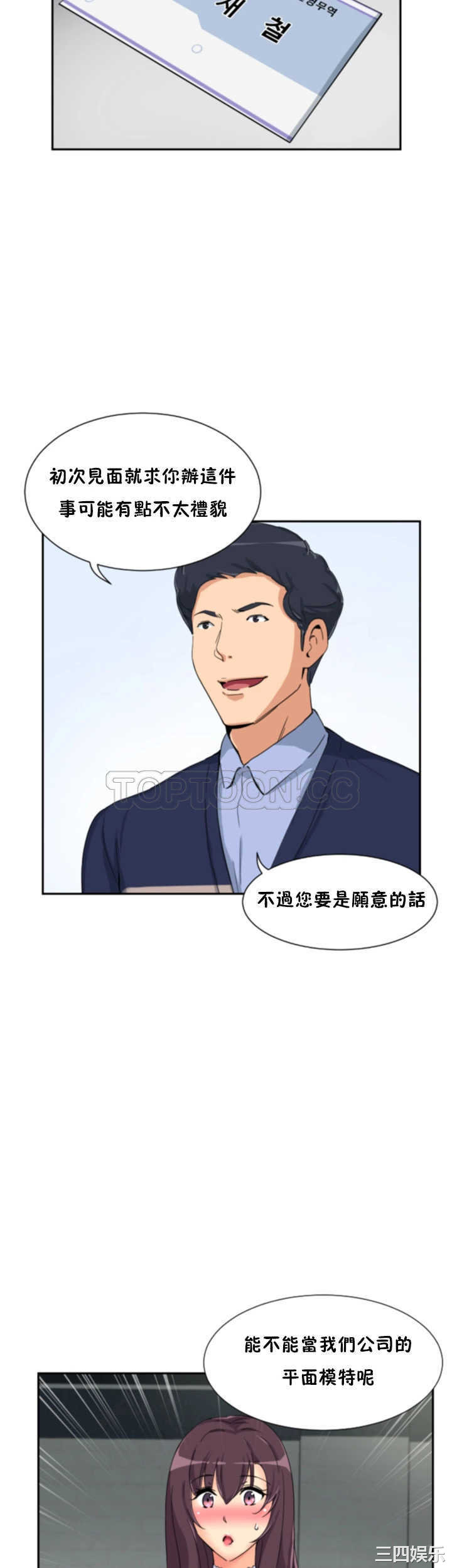 调教小娇妻/调教妻子