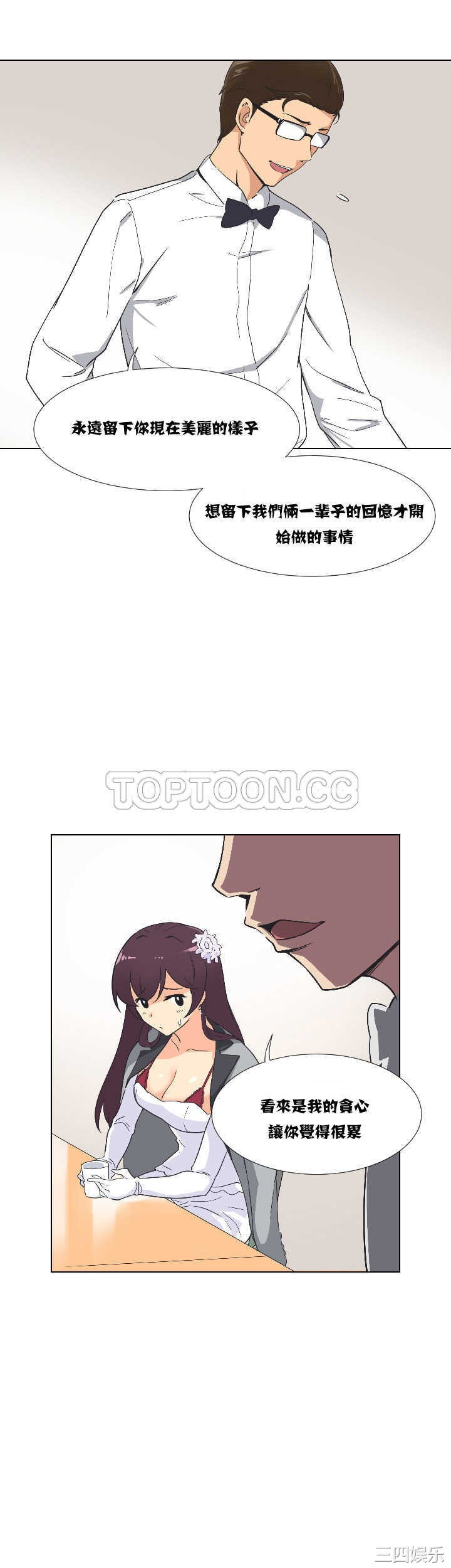 调教小娇妻/调教妻子