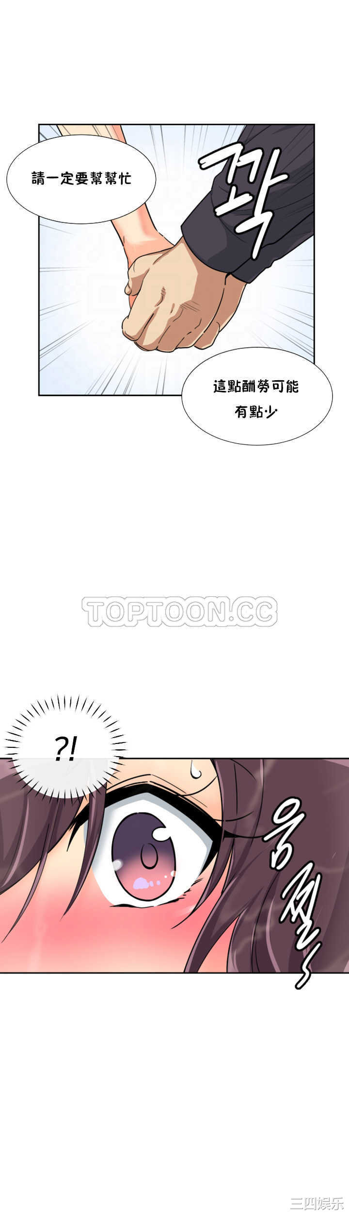 调教小娇妻/调教妻子