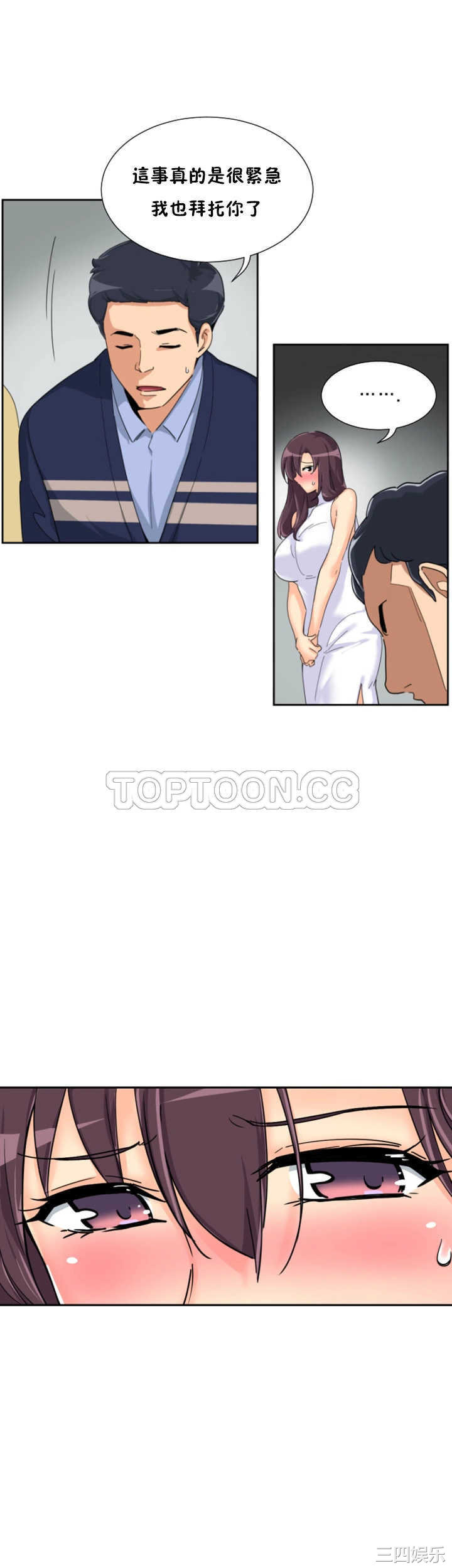 调教小娇妻/调教妻子