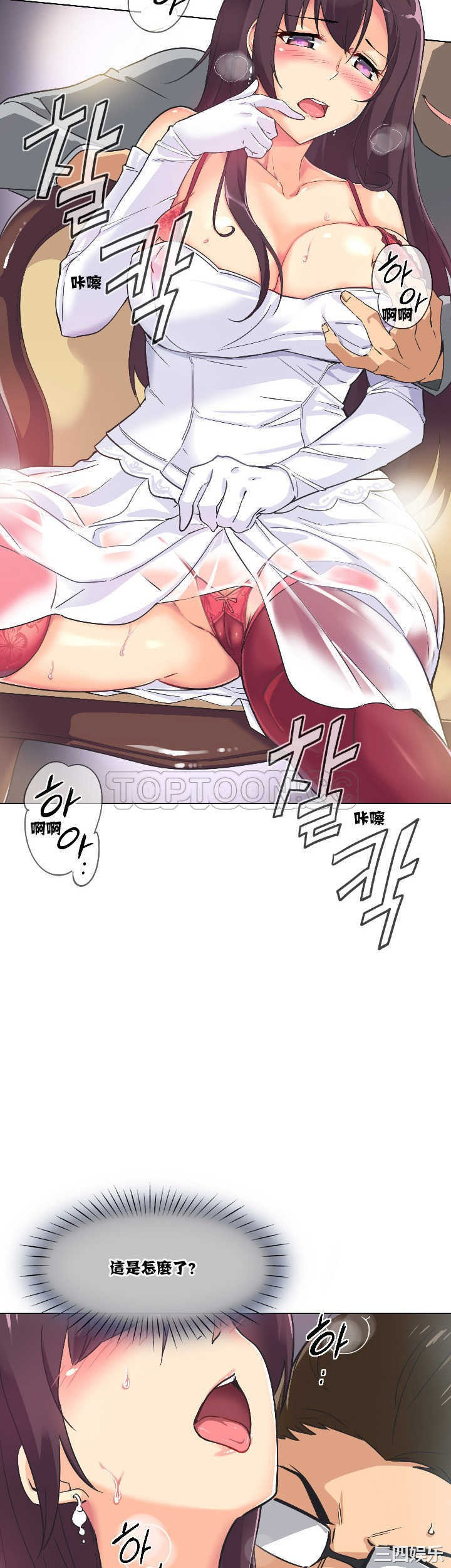 调教小娇妻/调教妻子