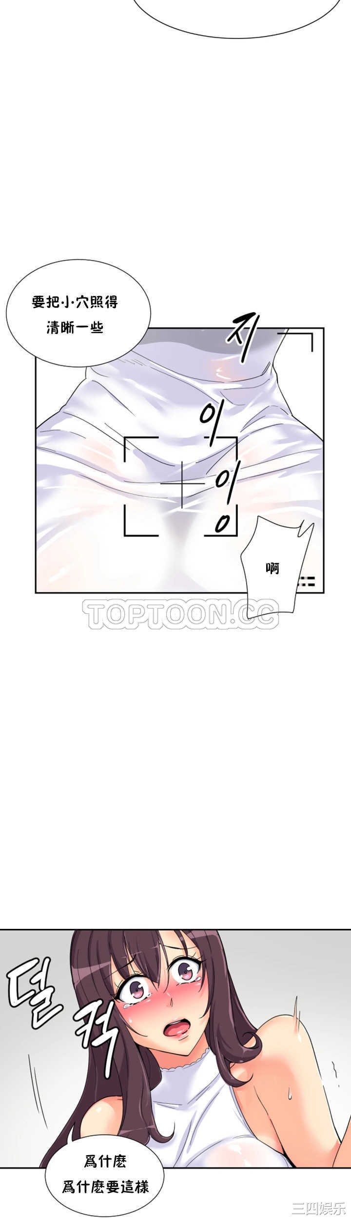 调教小娇妻/调教妻子