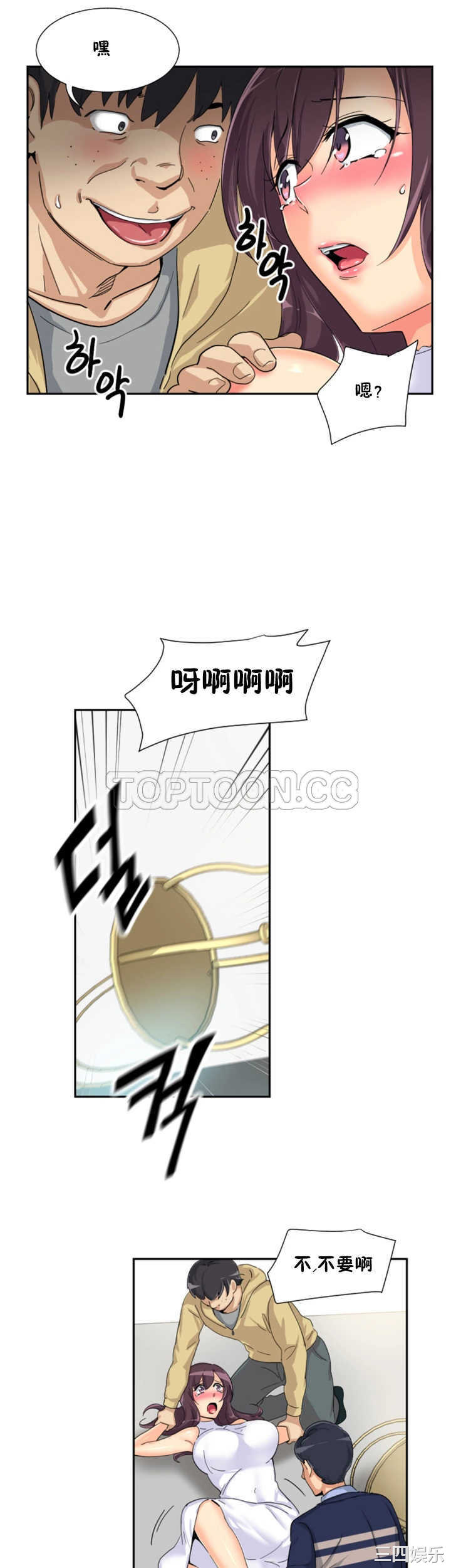 调教小娇妻/调教妻子