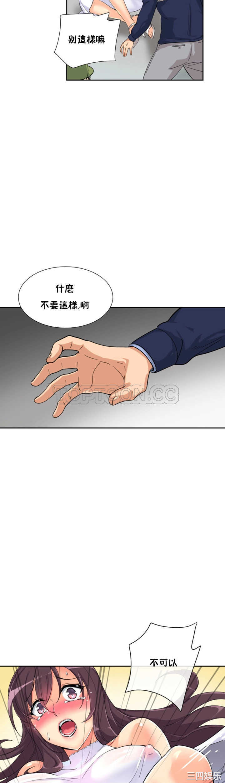 调教小娇妻/调教妻子