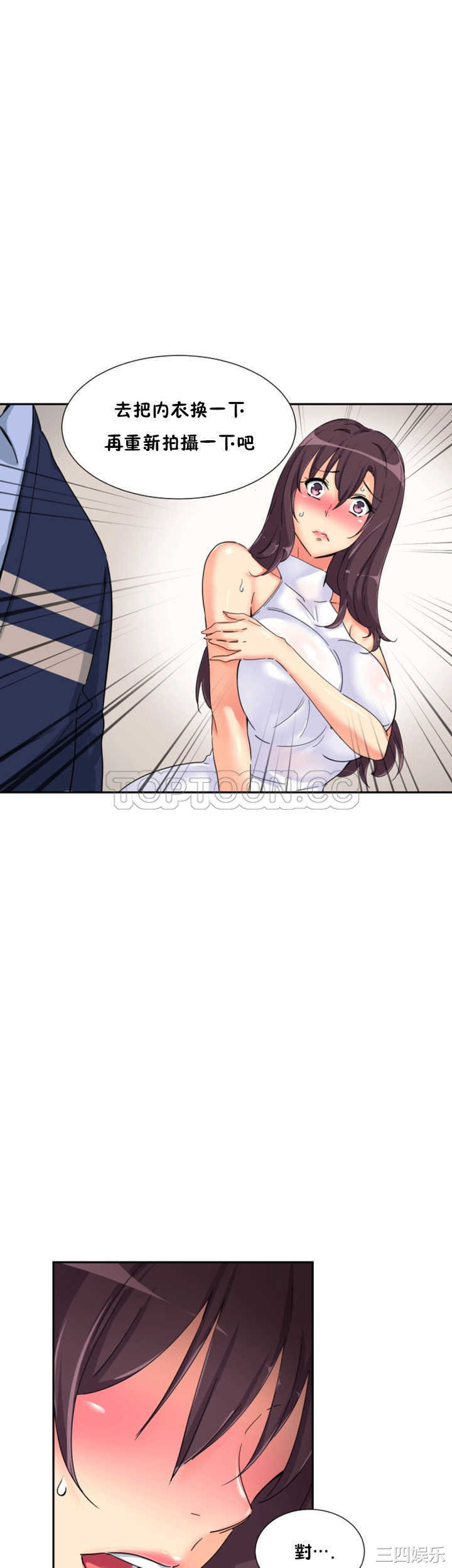 调教小娇妻/调教妻子