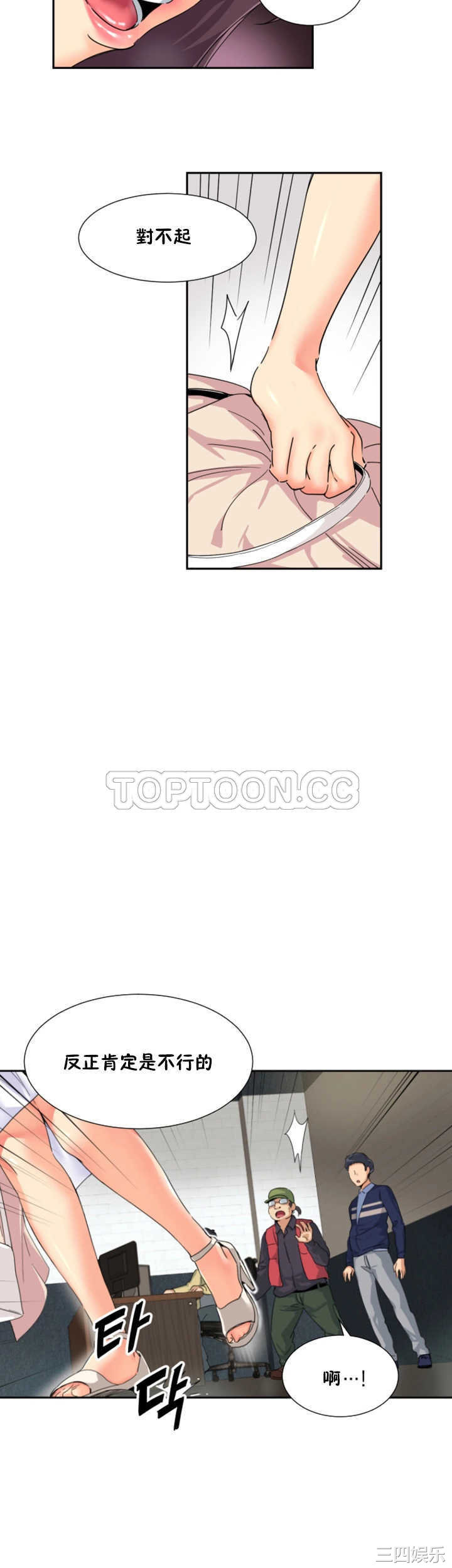 调教小娇妻/调教妻子