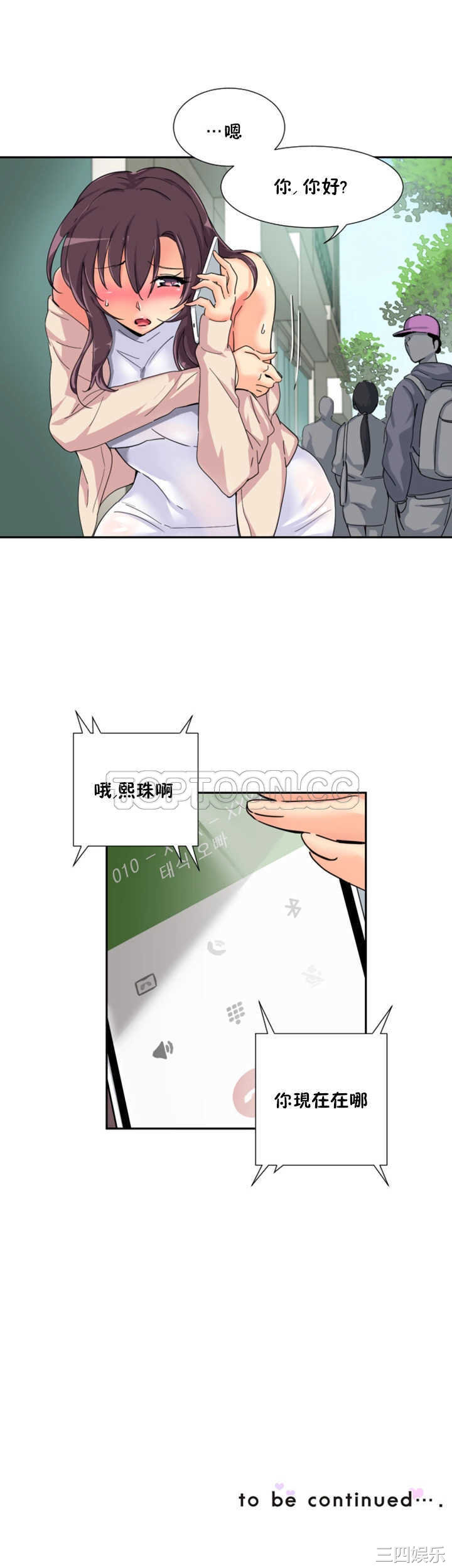 调教小娇妻/调教妻子