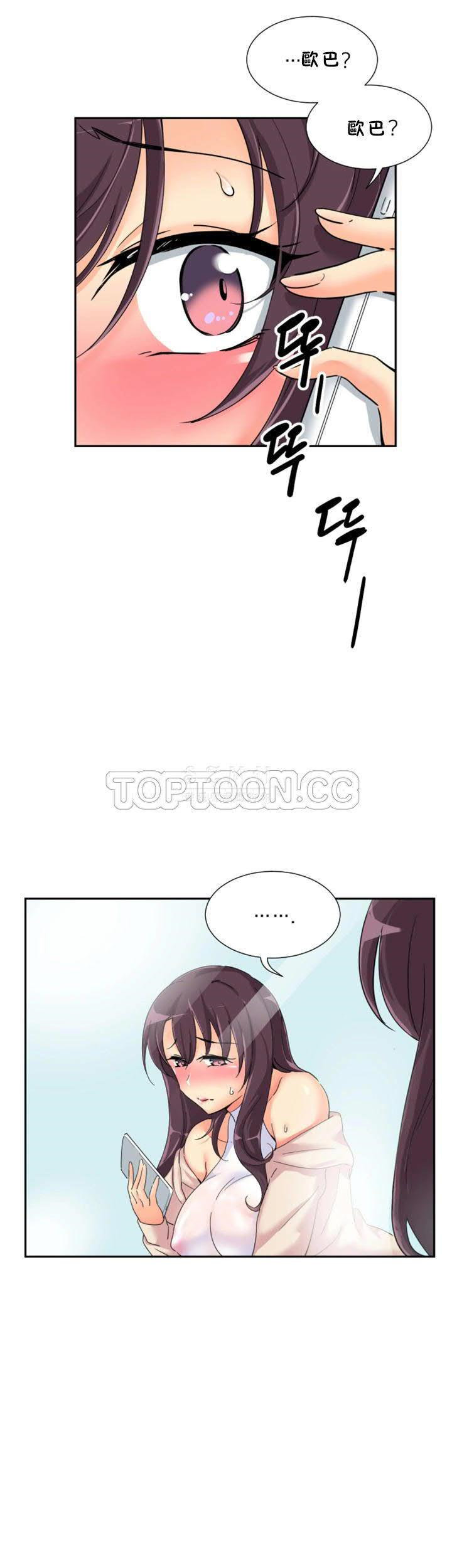 调教小娇妻/调教妻子