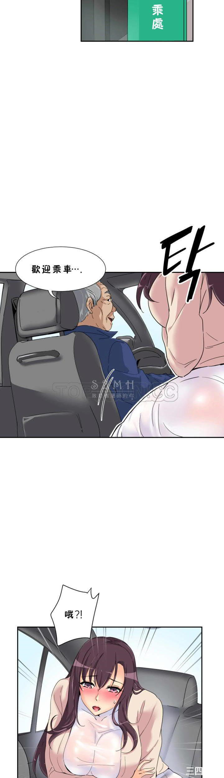 调教小娇妻/调教妻子