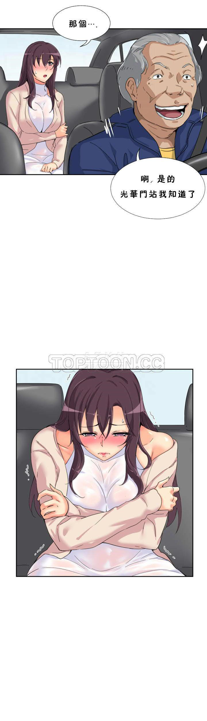 调教小娇妻/调教妻子