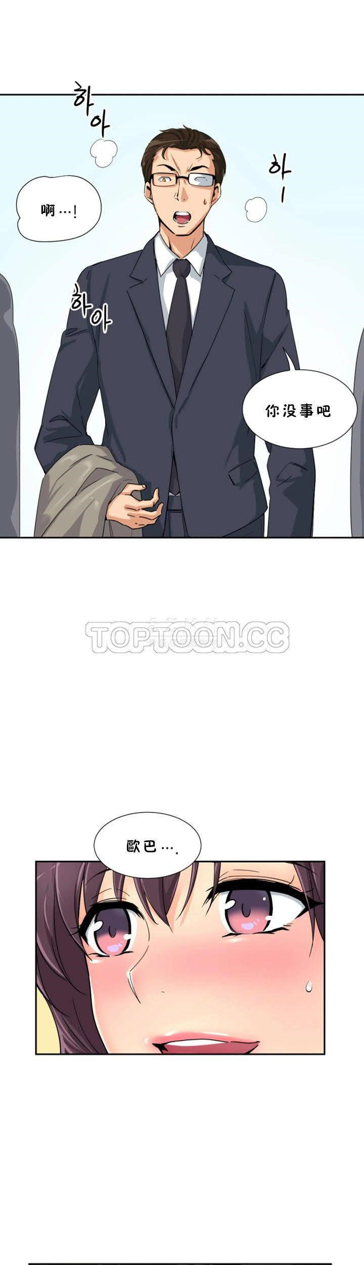 调教小娇妻/调教妻子