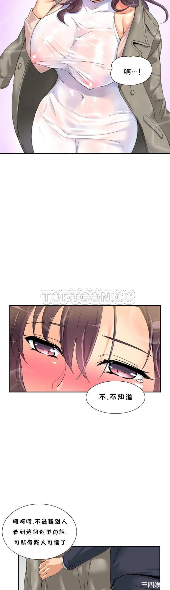 调教小娇妻/调教妻子