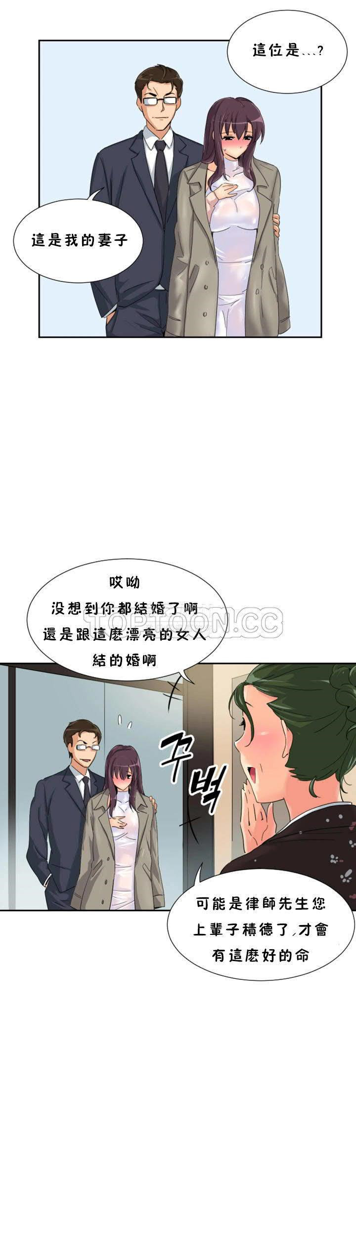 调教小娇妻/调教妻子