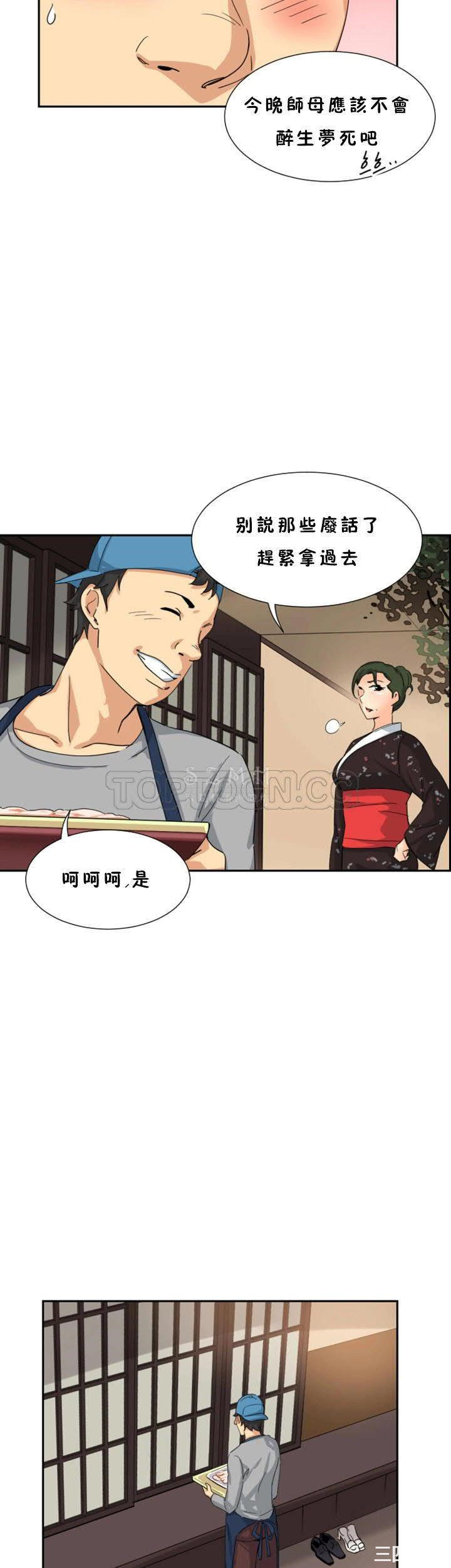 调教小娇妻/调教妻子