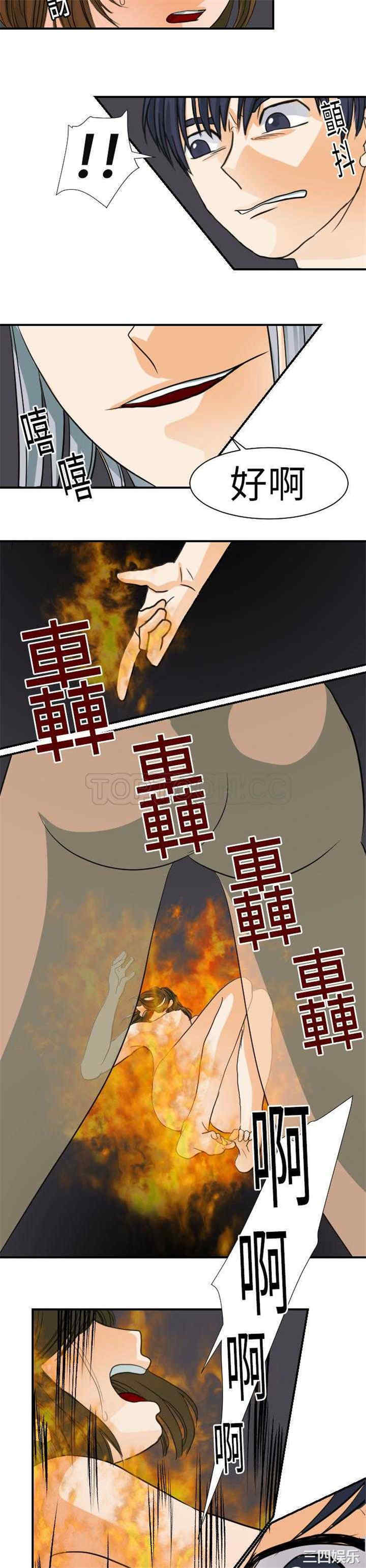 超能力者
