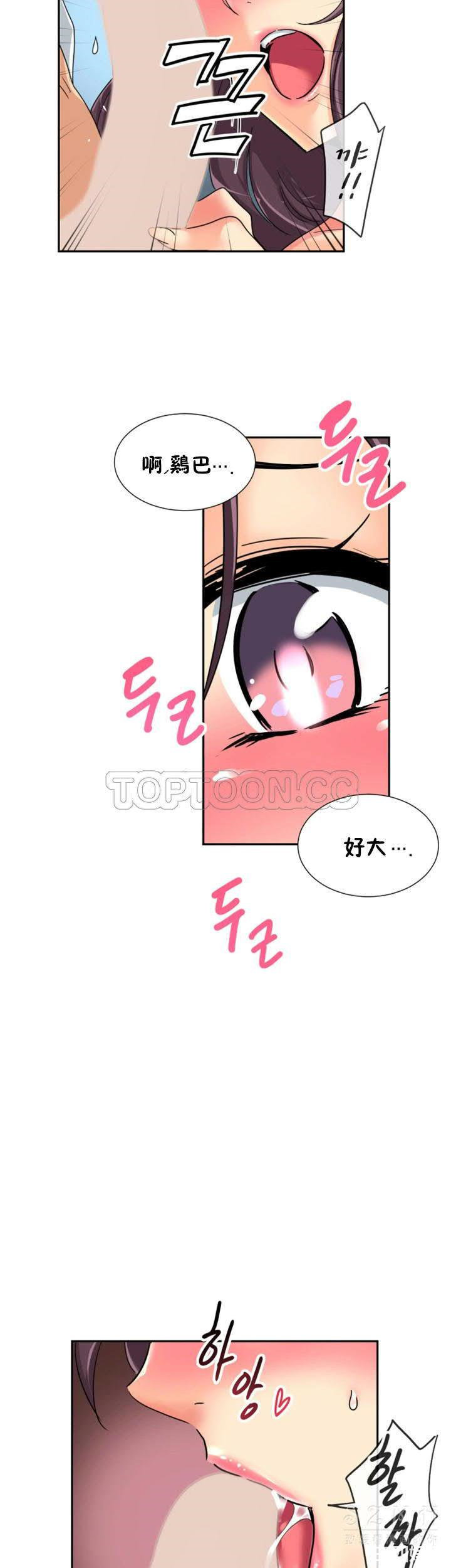 调教小娇妻/调教妻子