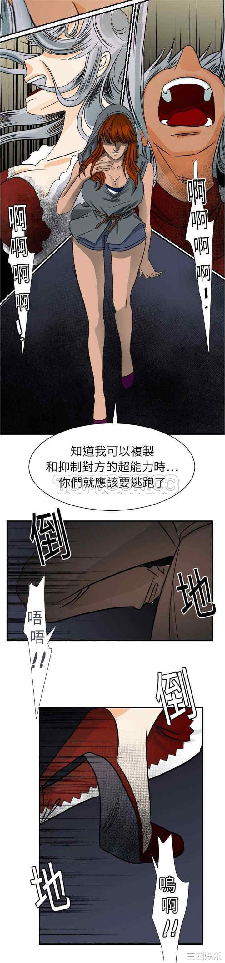 超能力者