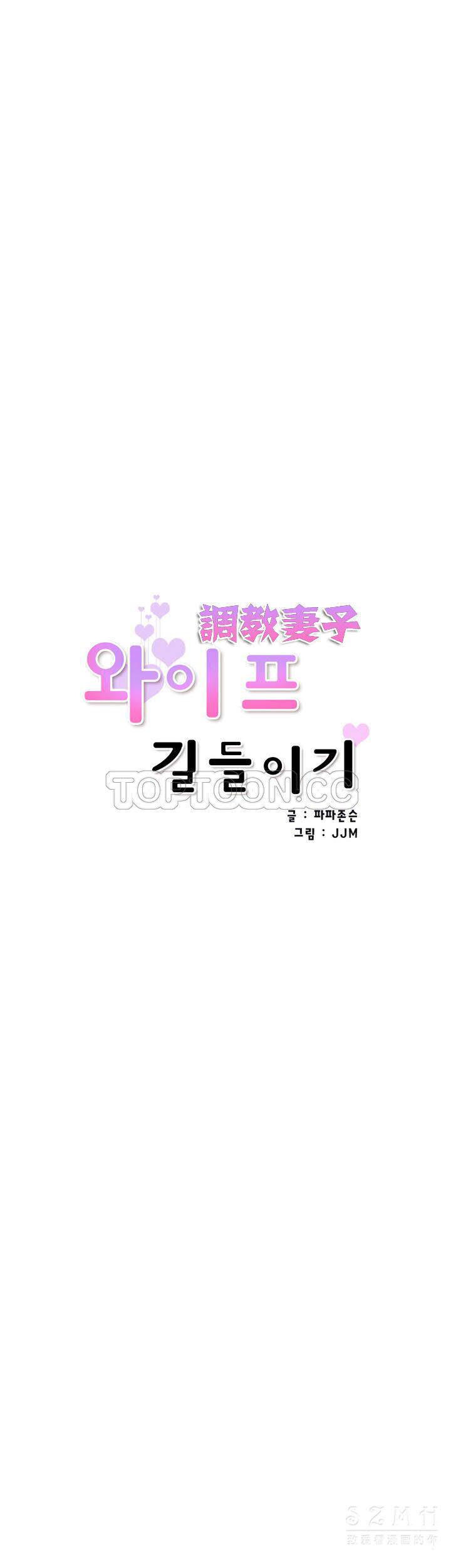 调教小娇妻/调教妻子