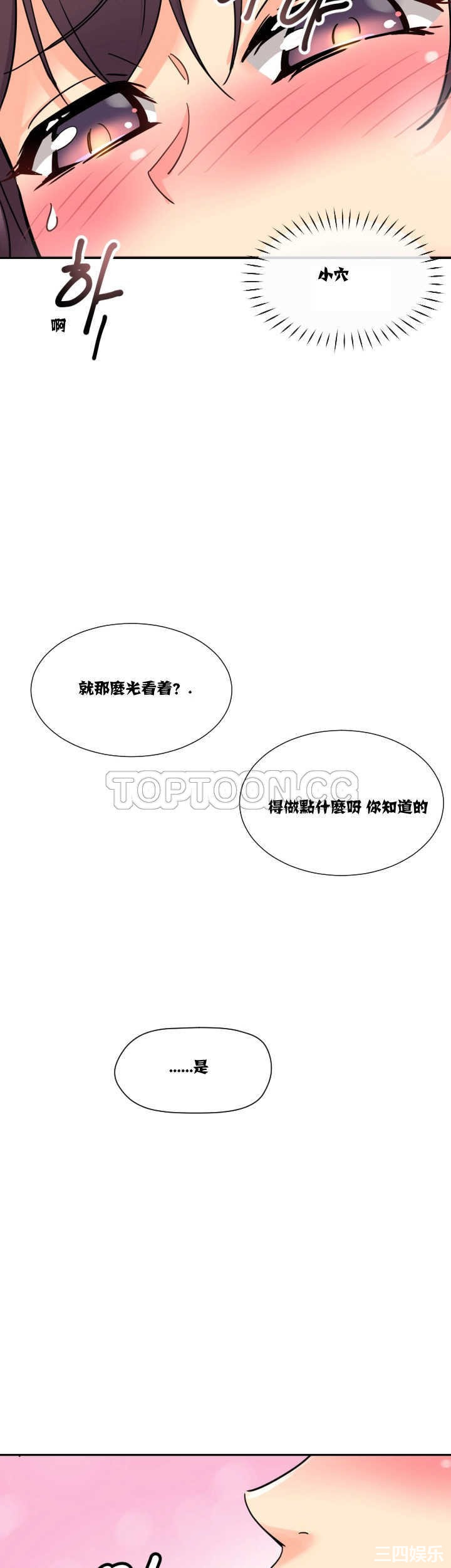 调教小娇妻/调教妻子