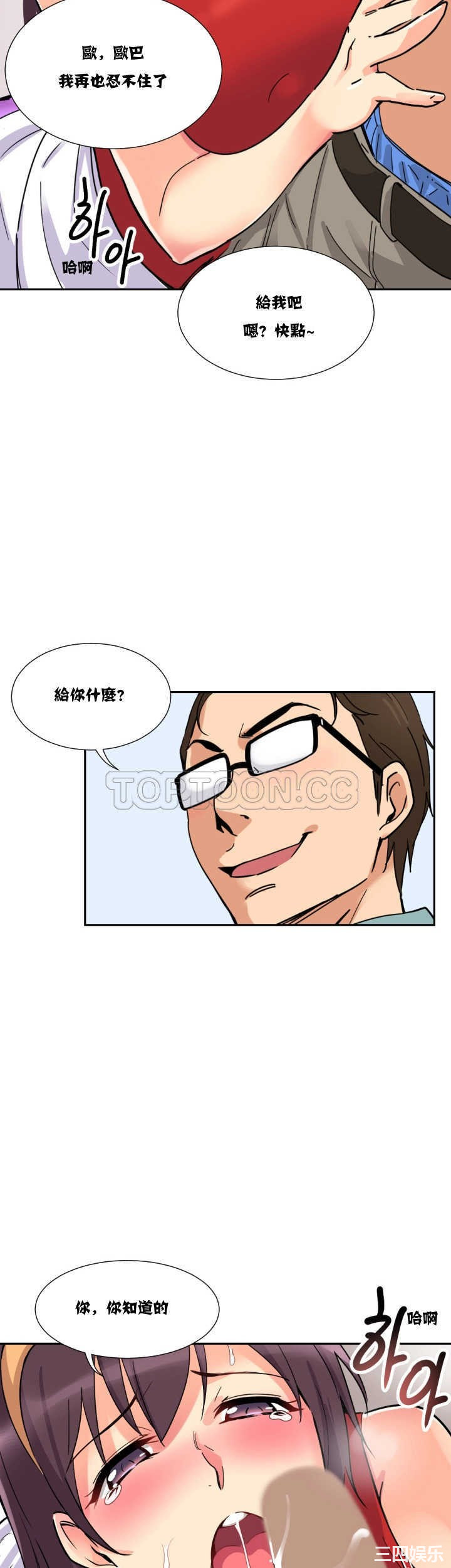 调教小娇妻/调教妻子