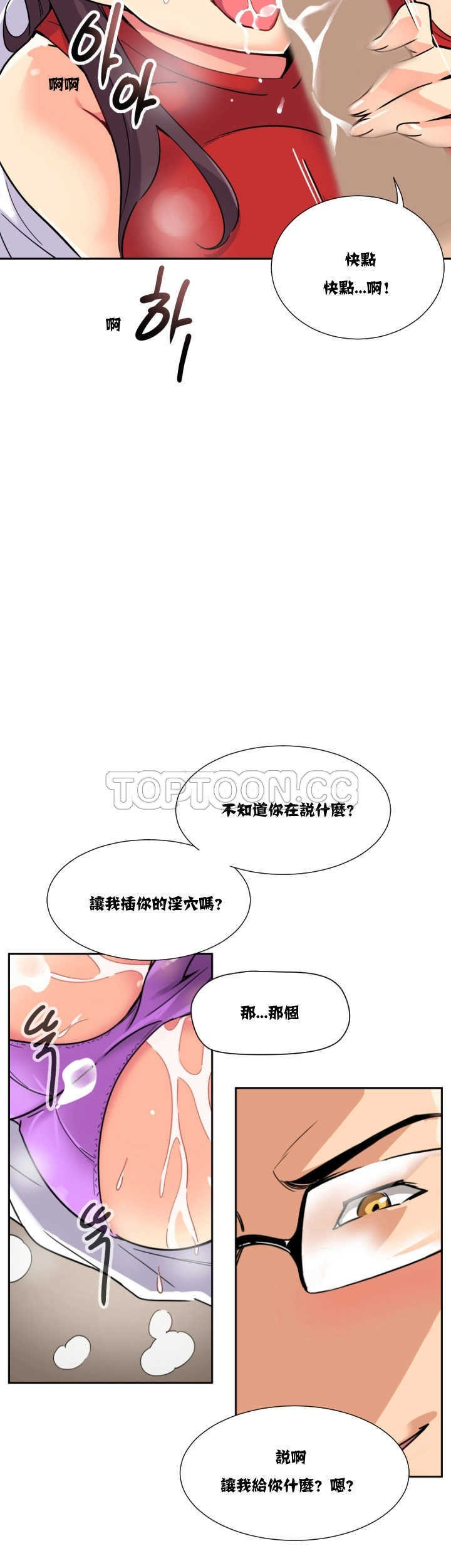 调教小娇妻/调教妻子