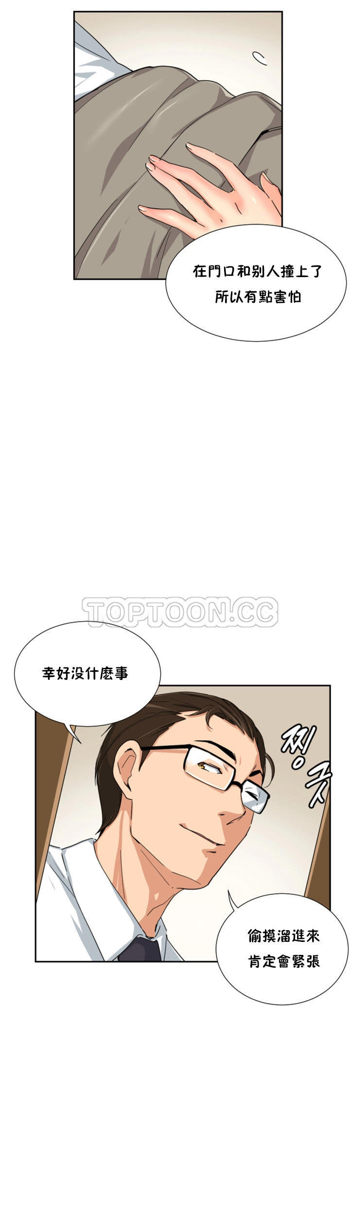 调教小娇妻/调教妻子