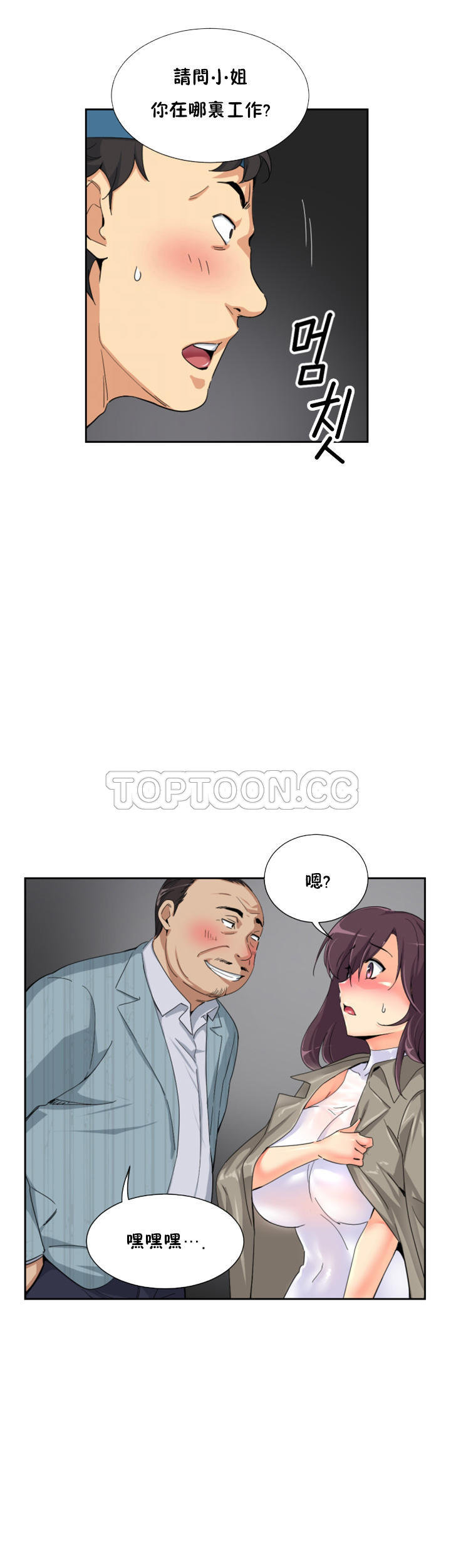 调教小娇妻/调教妻子