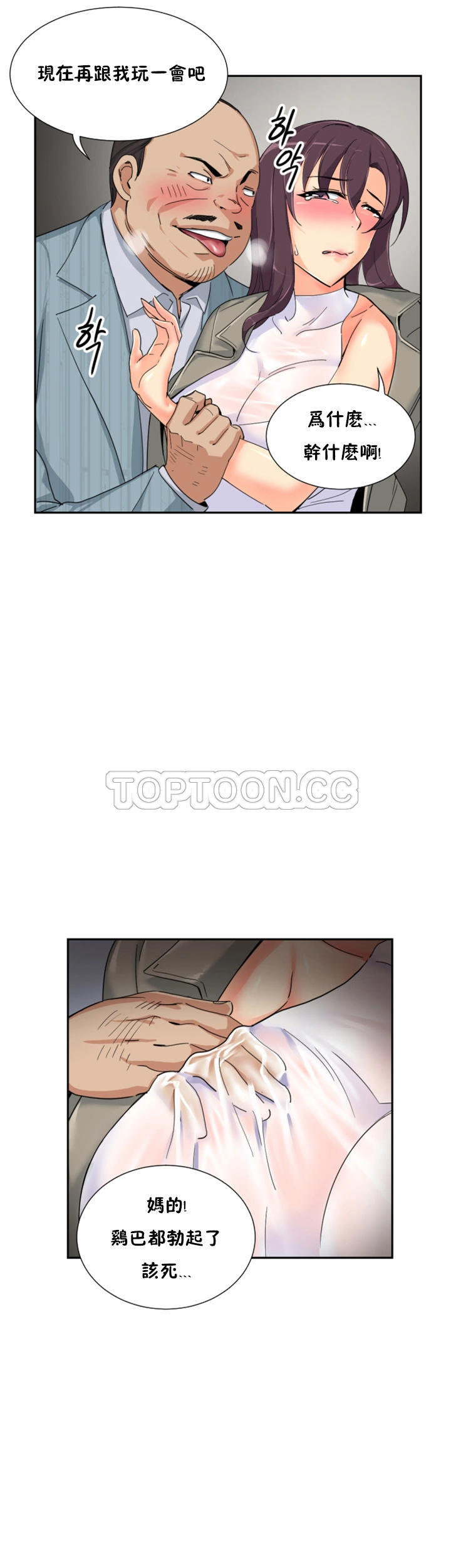 调教小娇妻/调教妻子