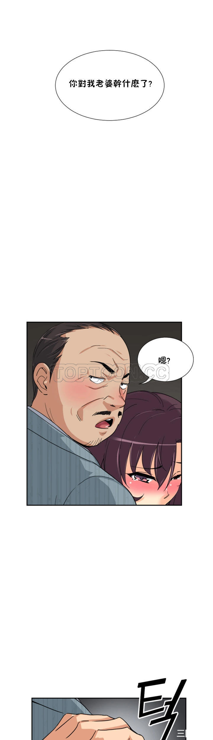 调教小娇妻/调教妻子