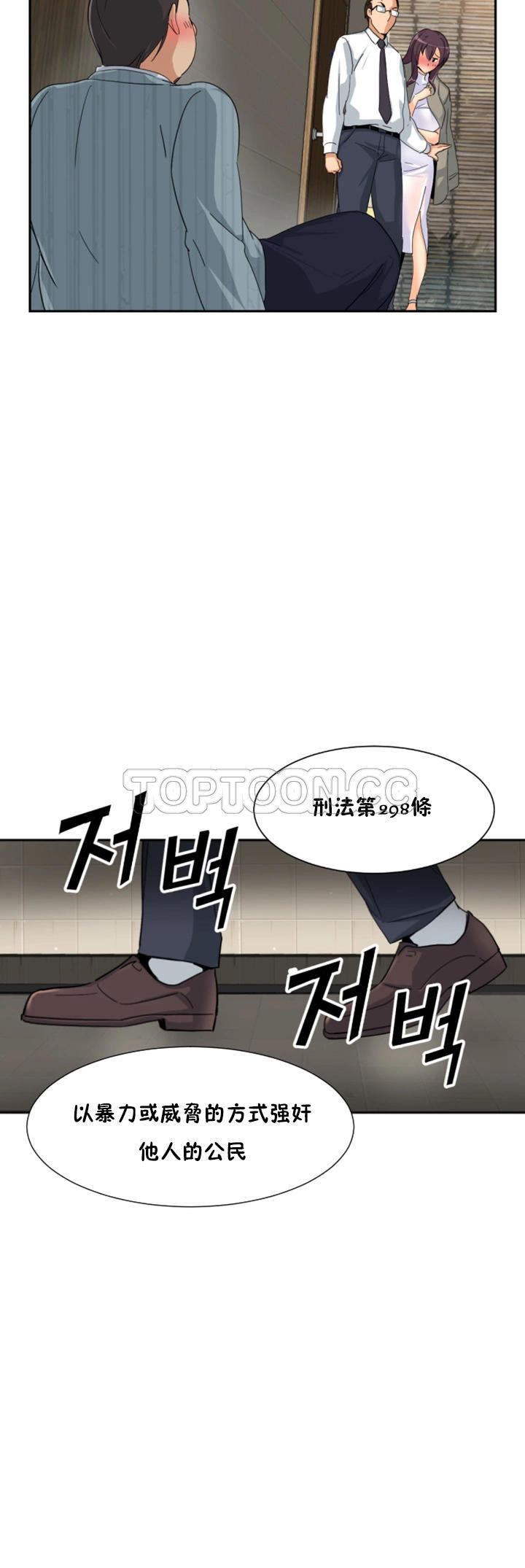 调教小娇妻/调教妻子